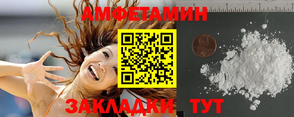 АМФ 98% Одинцово