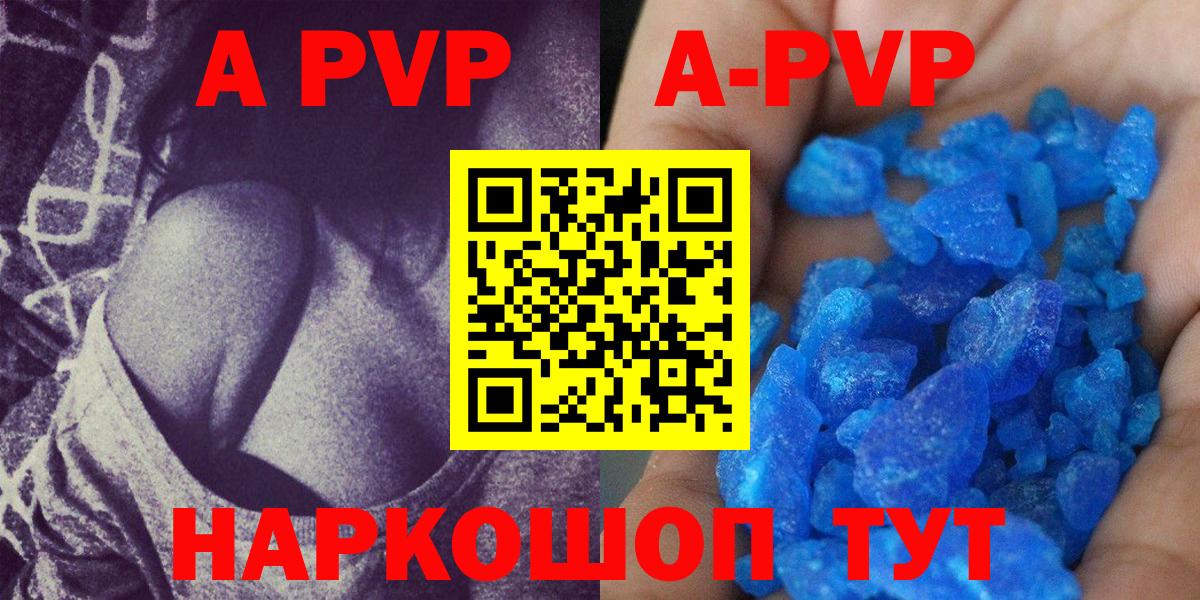Одинцово  Альфа ПВП СК  Вход с VPN  Alpha PVP VHQ  наркотики  Alfa_PVP СК КРИС 