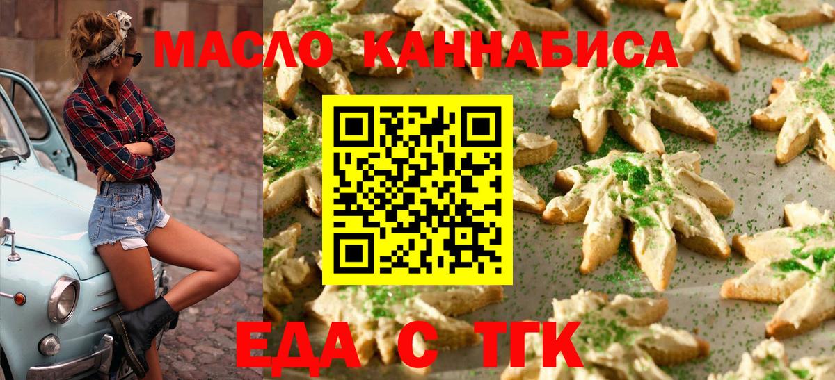 Одинцово  Canna-Cookies марихуана  Вход с VPN 