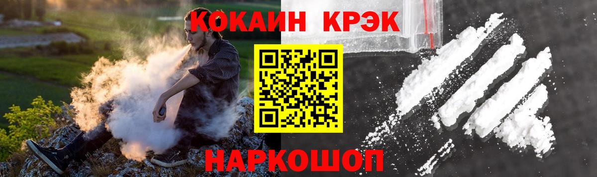 Кокаин FishScale Одинцово