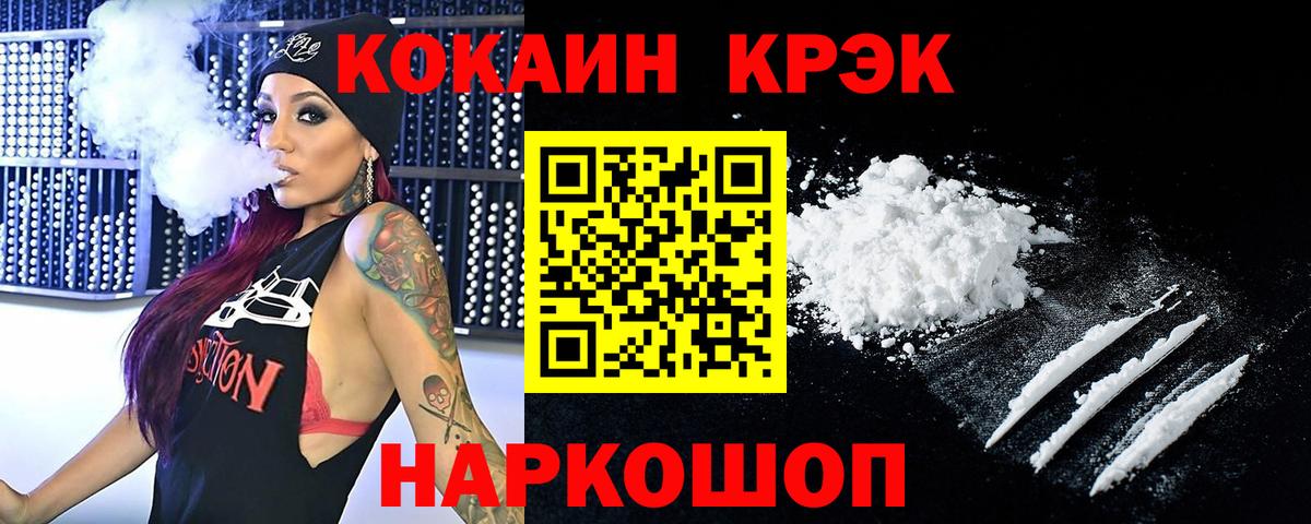 COCAIN  COCAIN 97%  Вход с VPN  Одинцово 