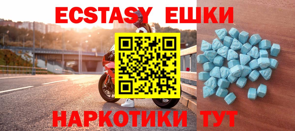 Одинцово  ЭКСТАЗИ ешки  Ecstasy  закладки  Вход с VPN  ЭКСТАЗИ louis Vuitton 