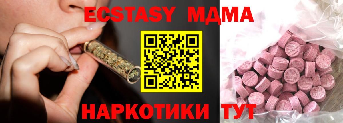 Ecstasy XTC Одинцово