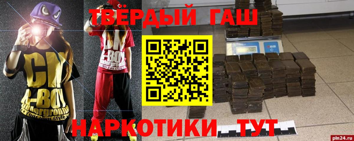 ГАШ VHQ  Вход с VPN  Одинцово  Гашиш AMNESIA HAZE 