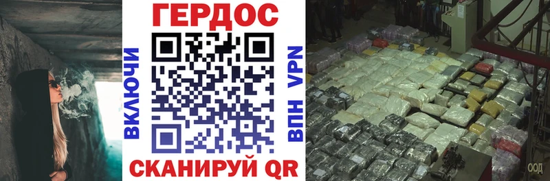 Героин хмурый  Одинцово 