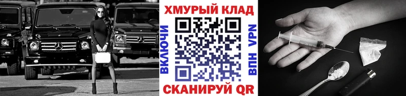 ГЕРОИН VHQ Одинцово