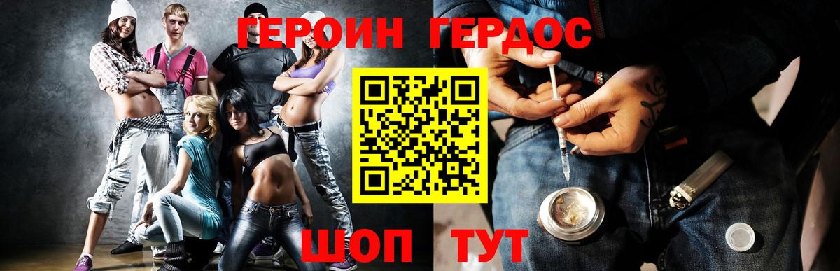 ГЕРОИН афганец  Вход с VPN  Героин  Одинцово 