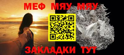 мет Вязьма