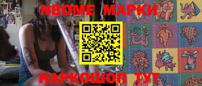 марки lsd Вышний Волочёк