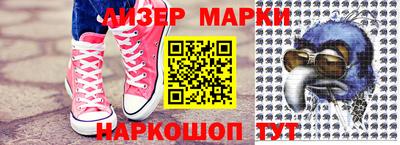 марки lsd Вышний Волочёк