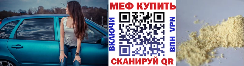 наркошоп  Одинцово  МЕФ кристаллы 