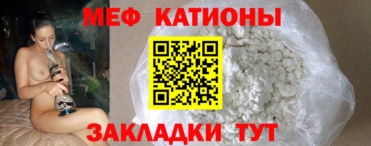 Меф мука Одинцово