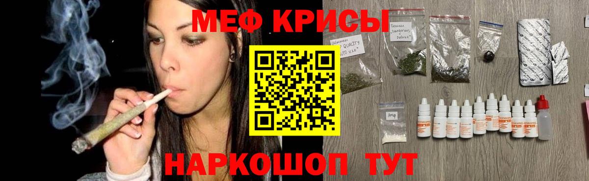 Меф mephedrone  Меф мука  Одинцово  Меф  Вход с VPN 