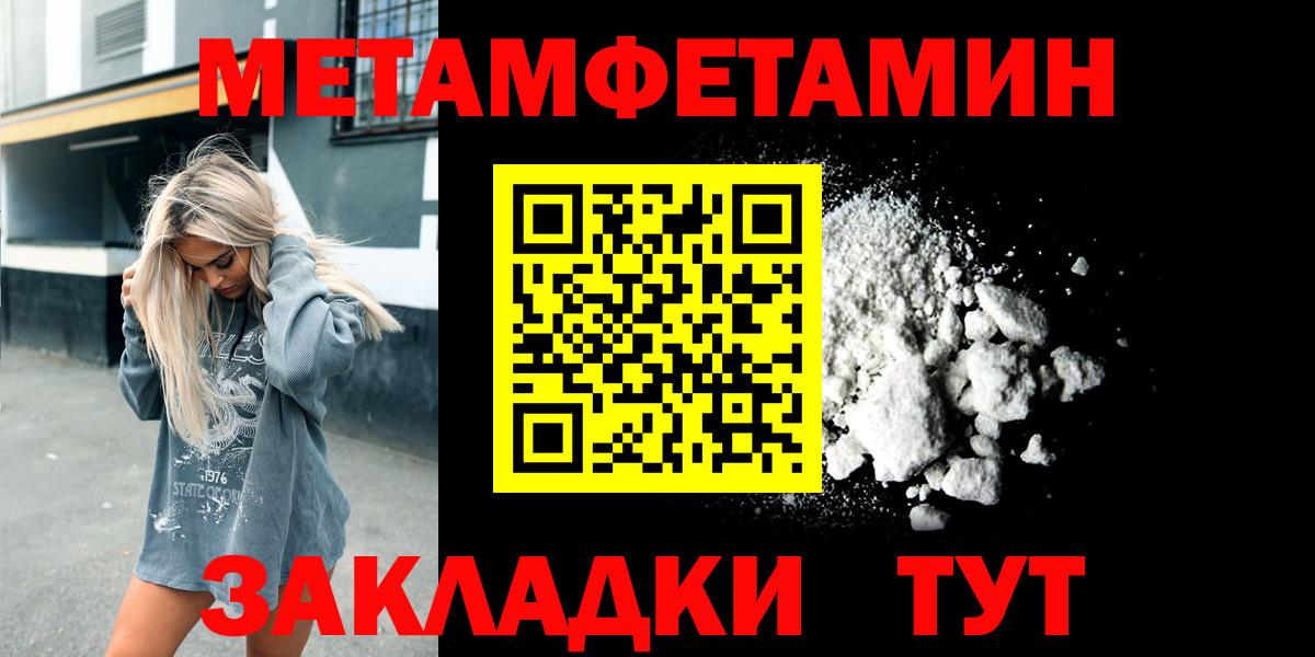 Метамфетамин пудра Одинцово