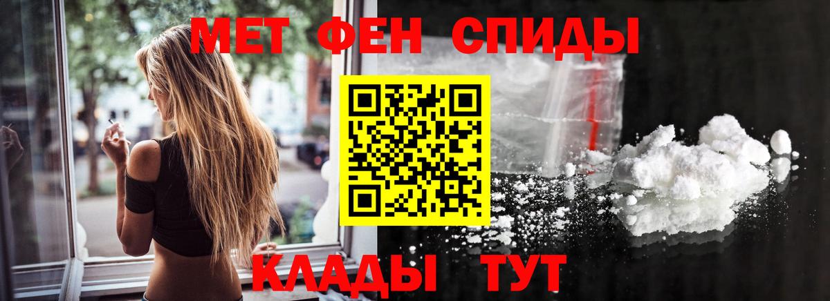 МЕТАМФЕТАМИН мет  Вход с VPN  Одинцово  МЕТАМФЕТАМИН мет 
