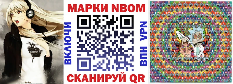 Марки 25I-NBOMe 1,5мг Одинцово