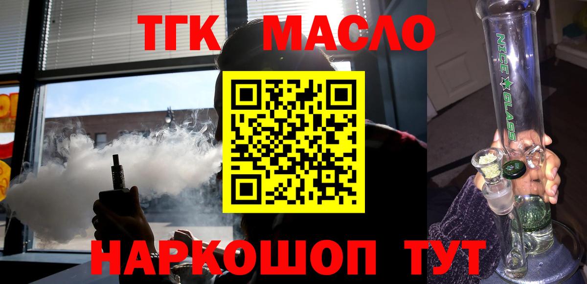Одинцово  Дистиллят ТГК гашишное масло  Вход с VPN 