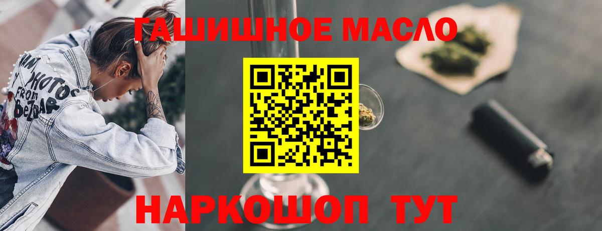 ТГК жижа Одинцово