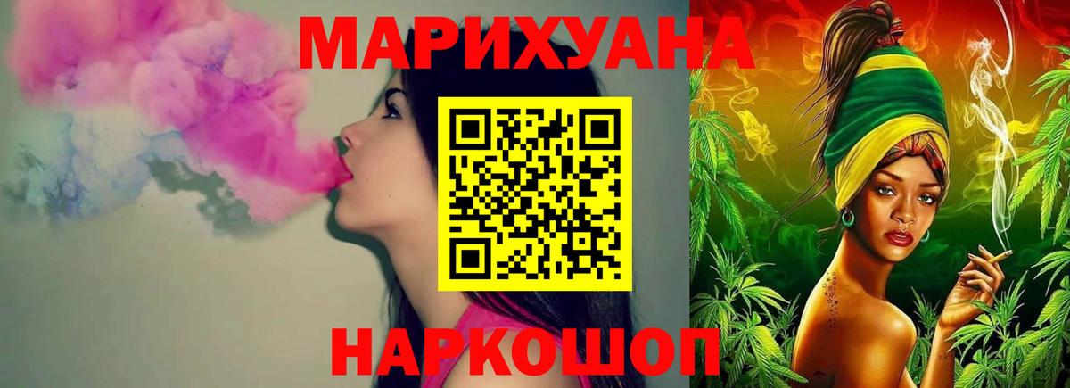 Конопля Ganja  Канабис планчик  Вход с VPN  Одинцово 